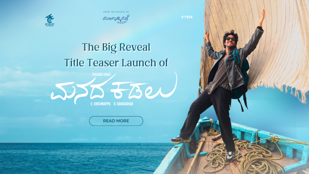 The Big Reveal: Title Teaser Launch of Manada Kadalu